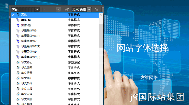 网站字体