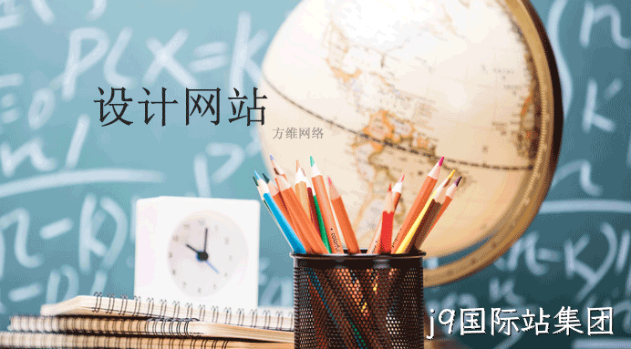 企业网站设计