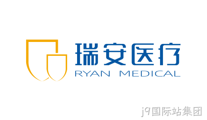 瑞安医疗