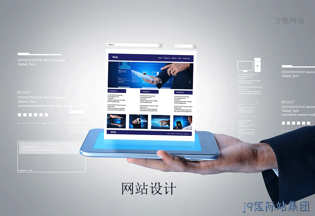 网站设计
