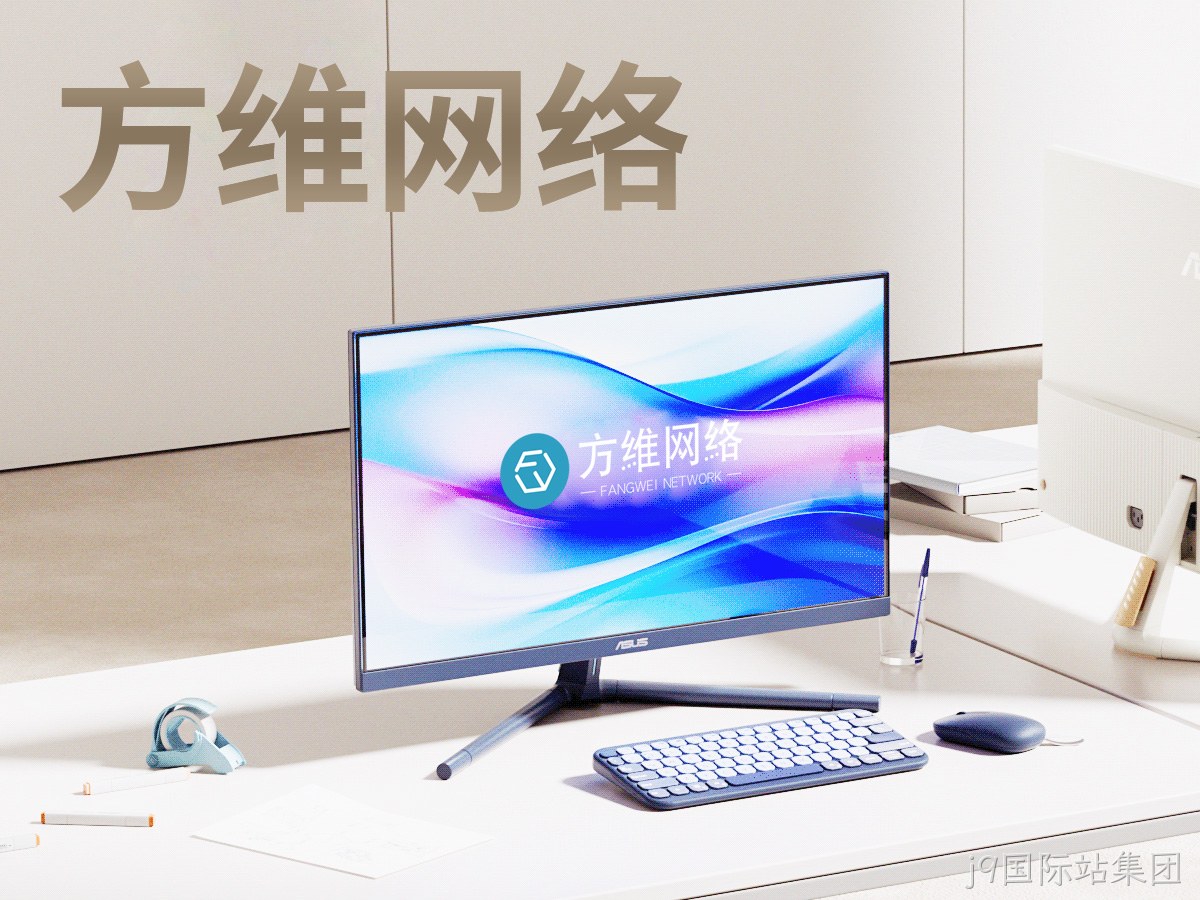 j9国际站集团