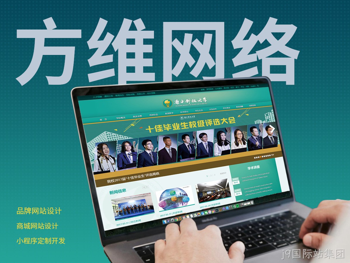 j9国际站集团