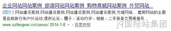 企业网站建设