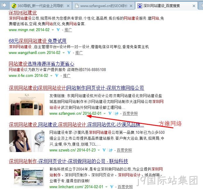 深圳网站建设
