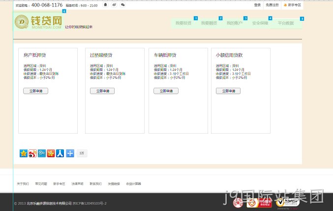 j9国际站集团