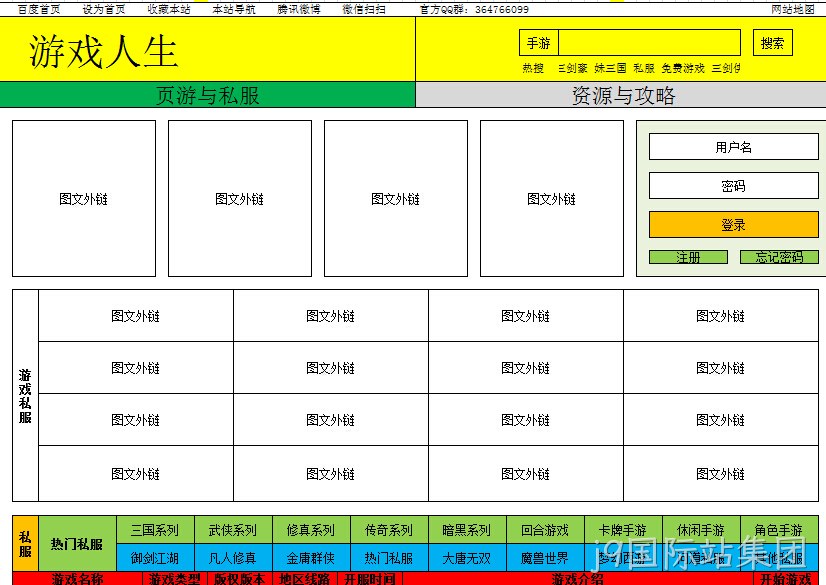 j9国际站集团游戏系统