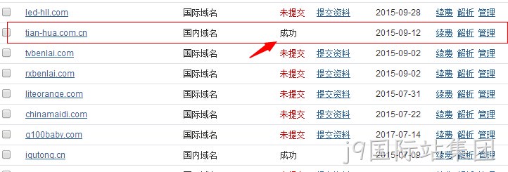 域名