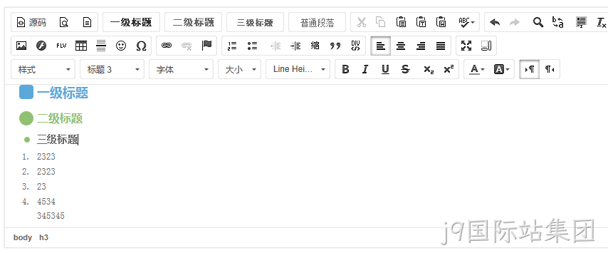 网站编辑器