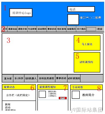j9国际站集团