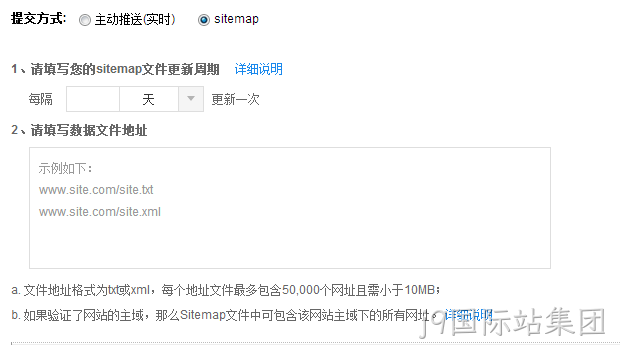 sitemap功能
