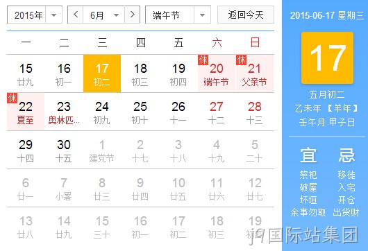 j9国际站集团放假安排