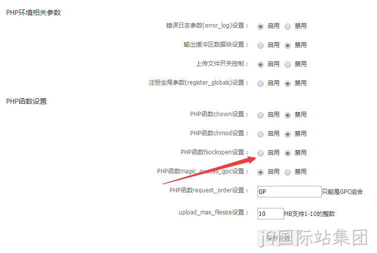 PHP开发