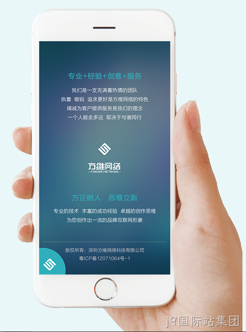 j9国际站集团移动网站