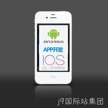 APP定制开发