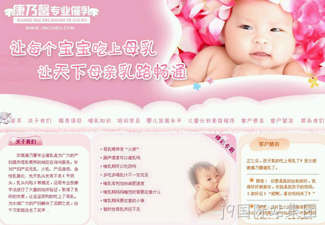  企业网站制作