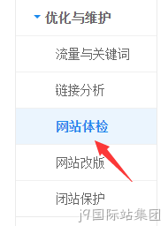 网站体验