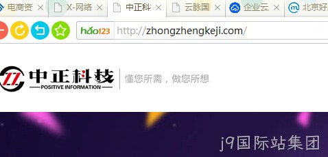 中正科技