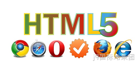 HTML5技术