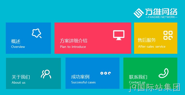 公司网站设计