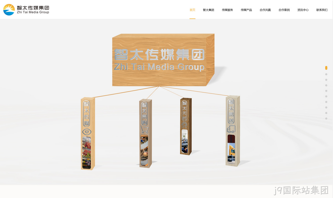 品牌官网建设