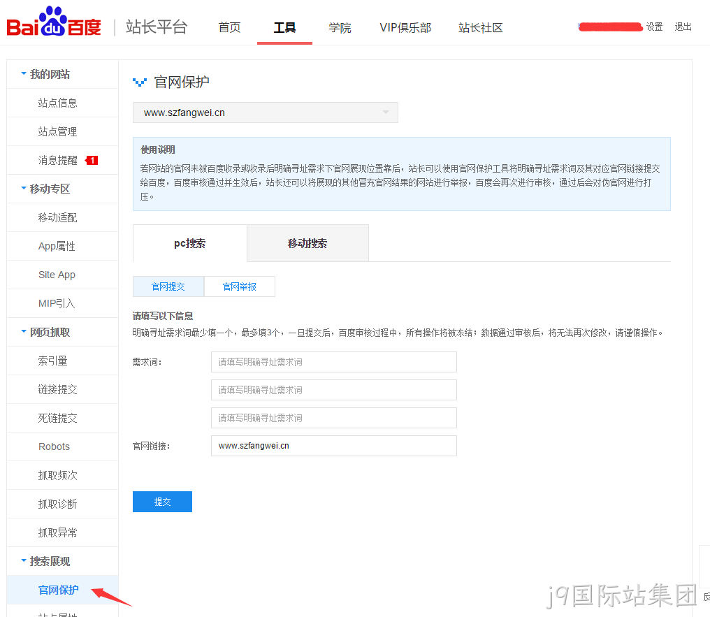 官网认证