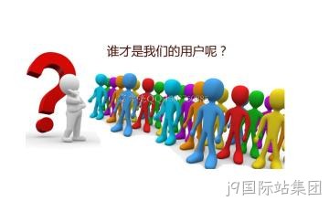 网站用户体验