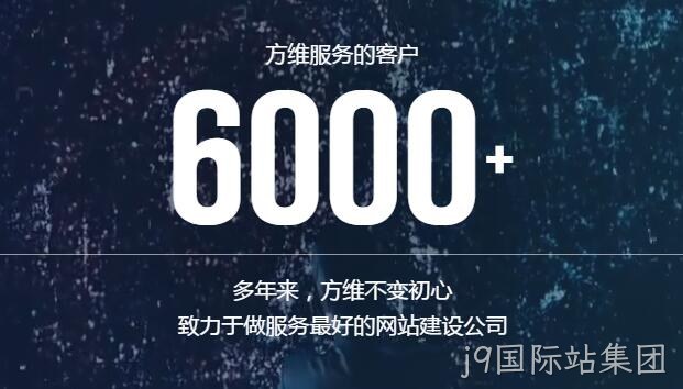 深圳网络公司j9国际站集团