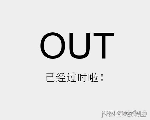 哪些维护方法已经过时