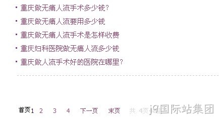 列表页