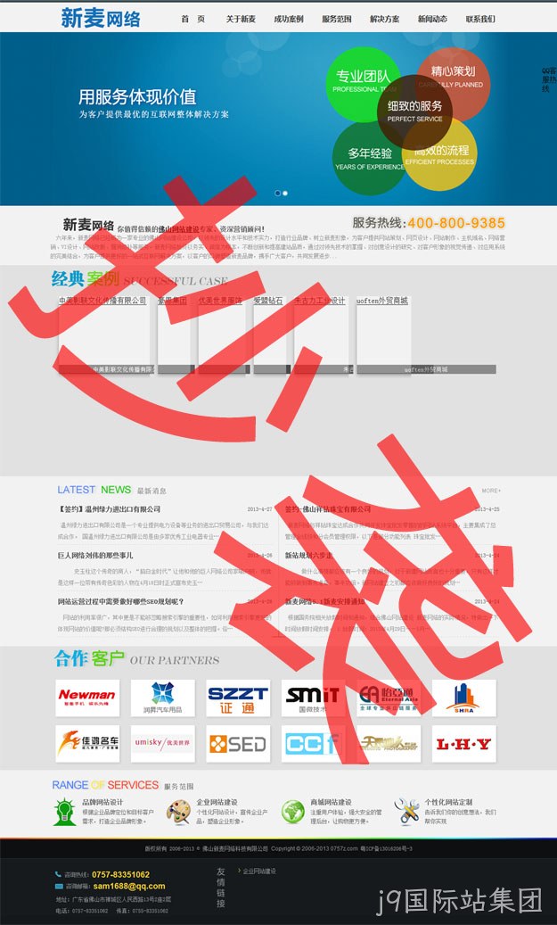 抄袭j9国际站集团