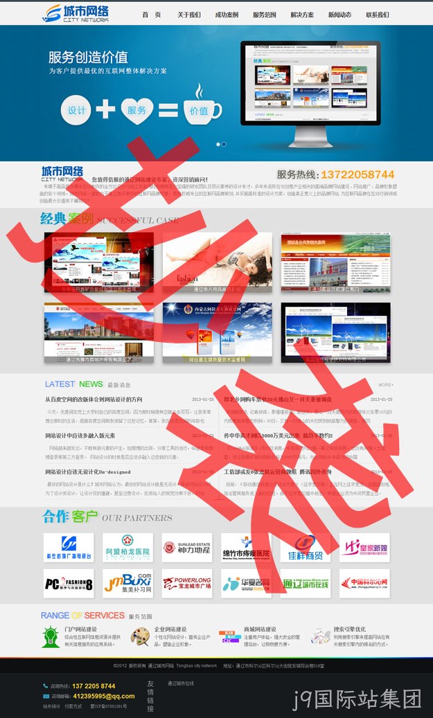 抄袭j9国际站集团2