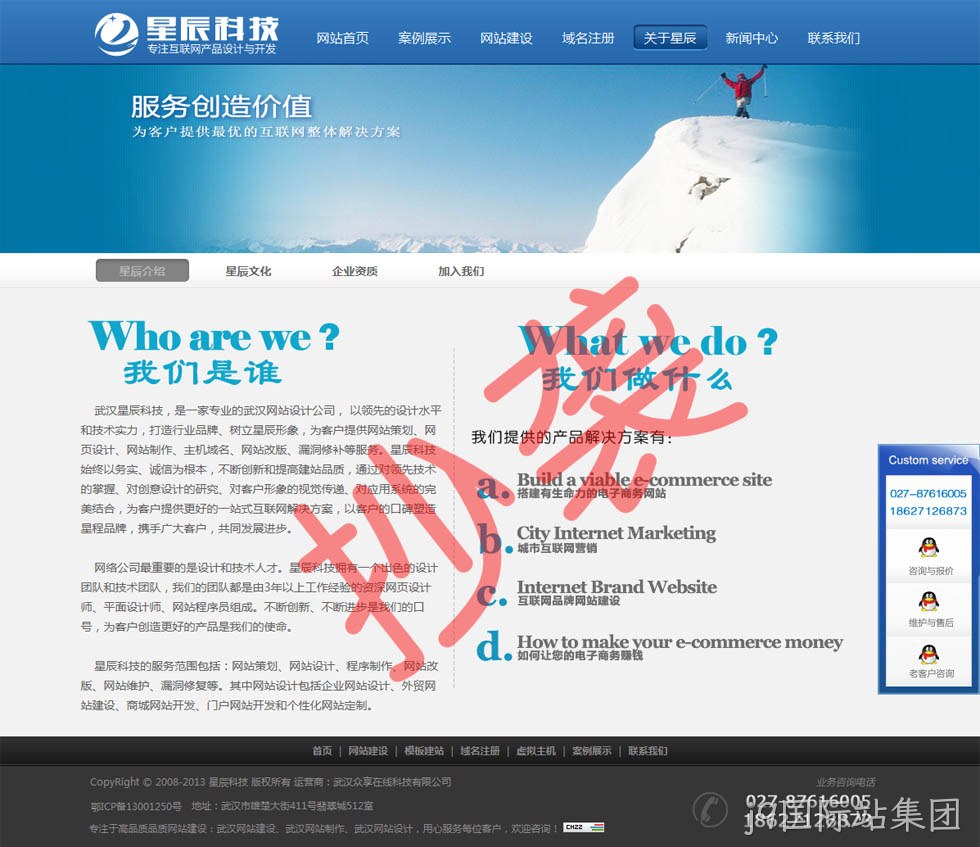 j9国际站集团-谴责抄袭