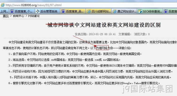 抄袭j9国际站集团的设计