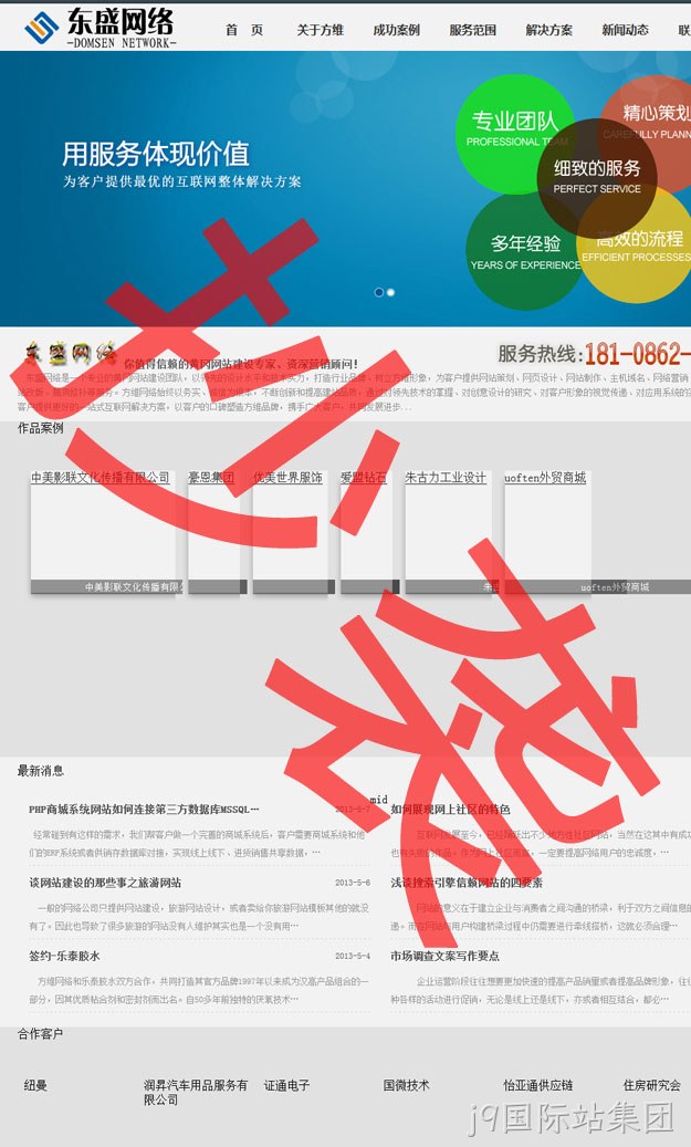 抄袭j9国际站集团3
