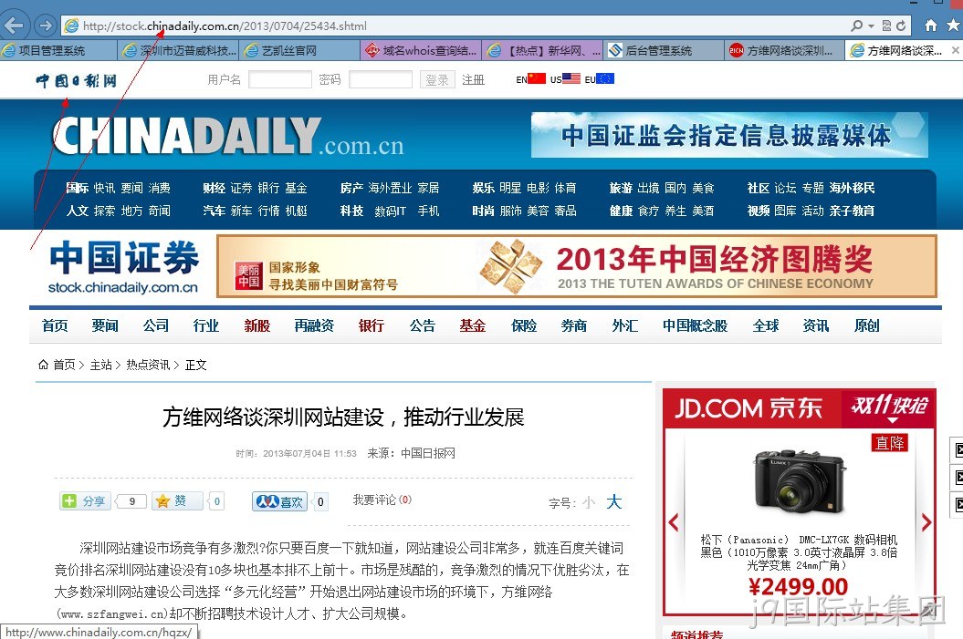 j9国际站集团-中国日报网
