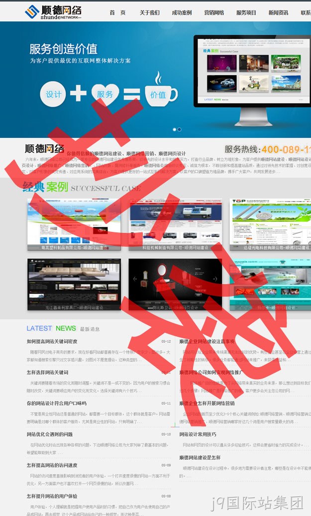 抄袭j9国际站集团4