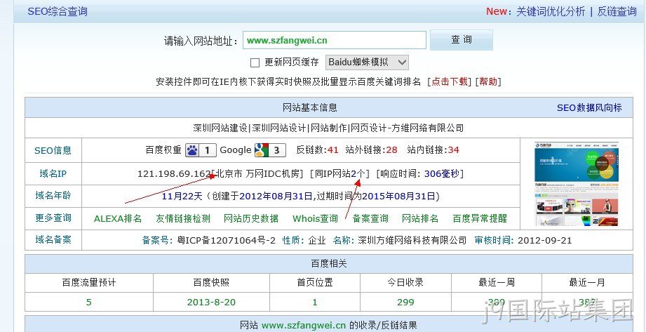 j9国际站集团服务器