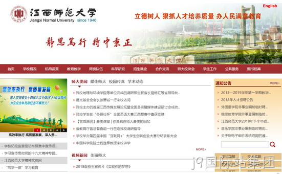 师范大学网站