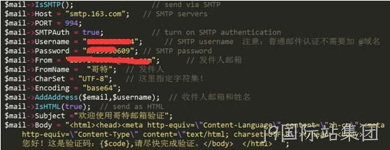 邮箱配置