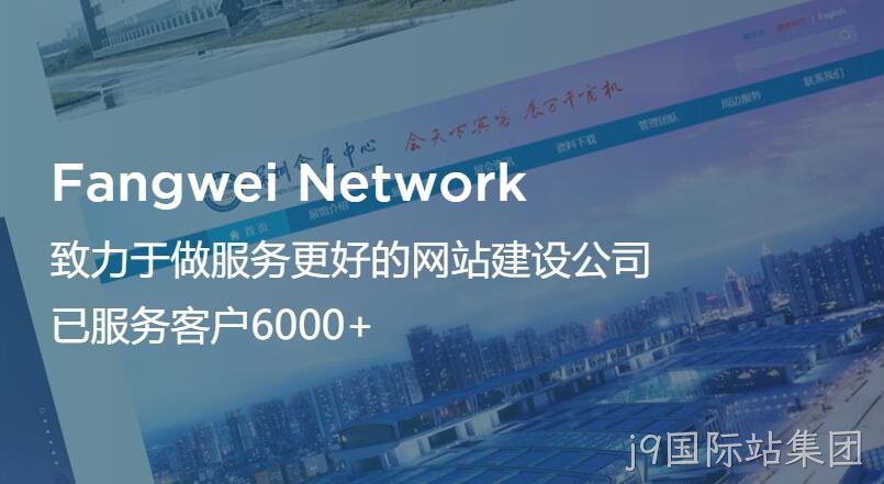 j9国际站集团