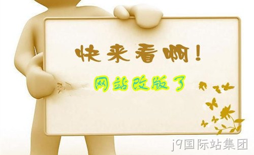 重新设计官网