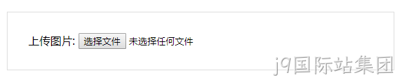 上传界面1