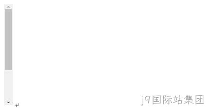 原始滚动条样式