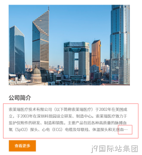前端效果