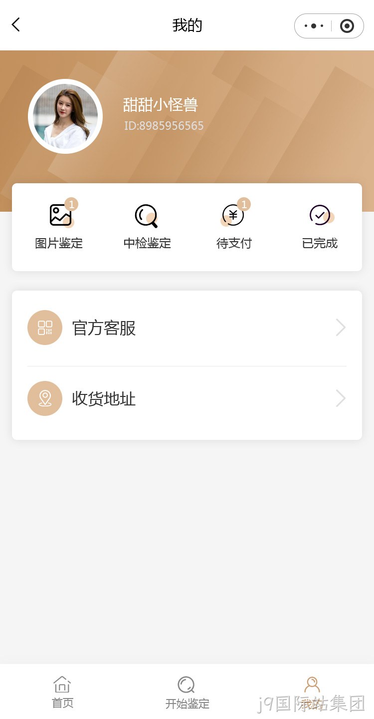 维权小程序2