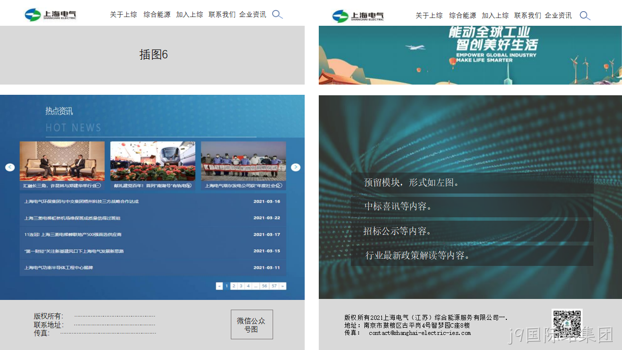 网站策划方案31