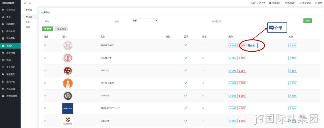 整体页面设计