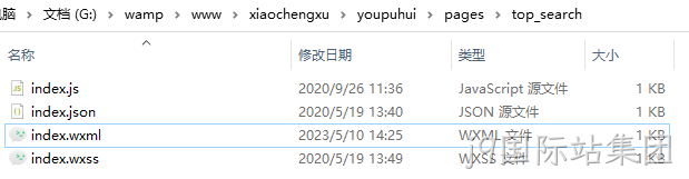 文件列表