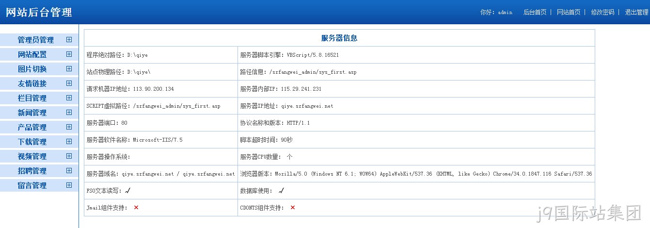 j9国际站集团老系统
