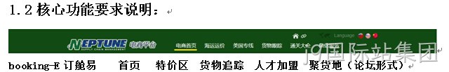 功能核心要求